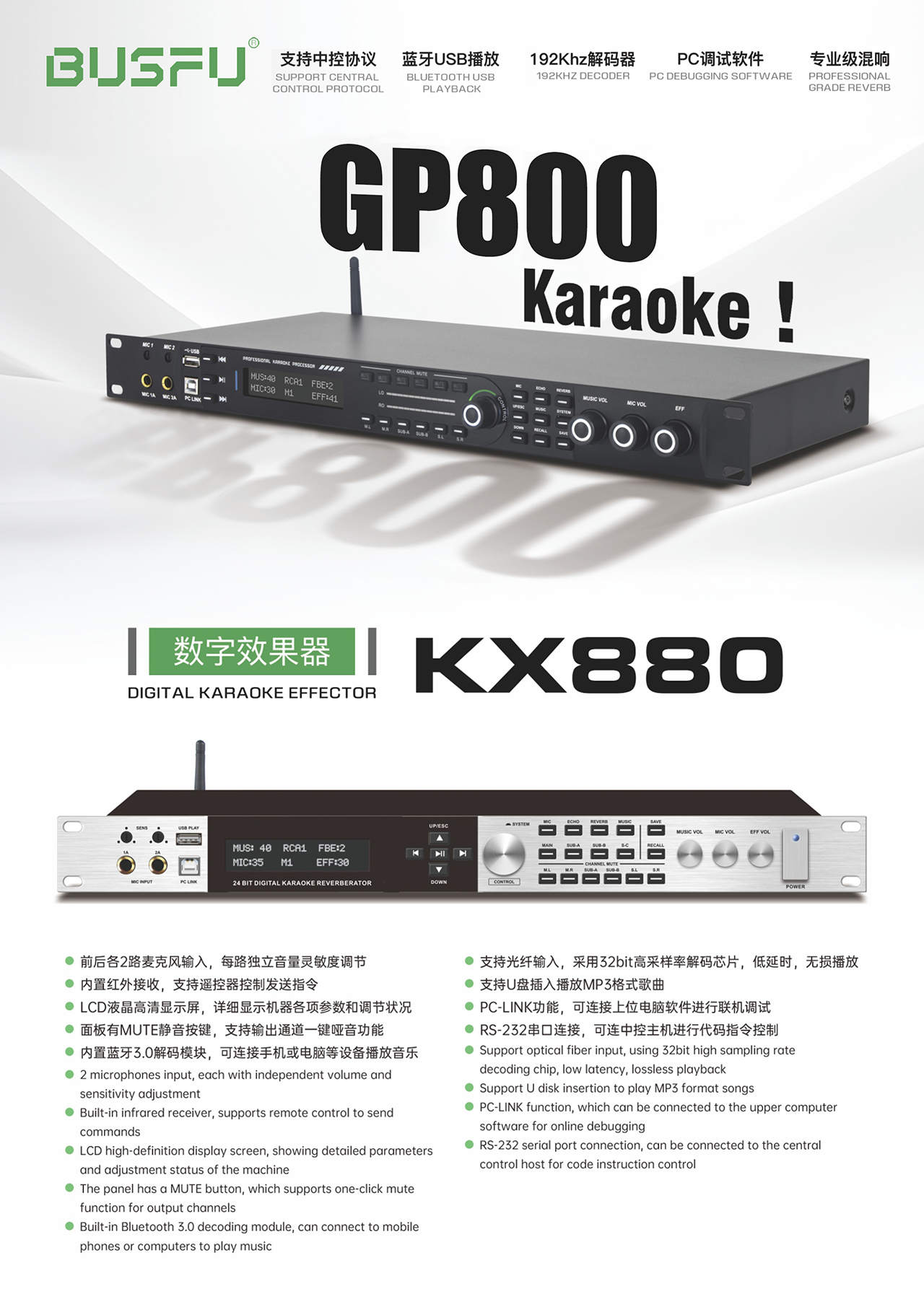 GP-800-2数字效果器.jpg